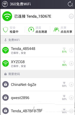 360免费wifi手机版怎么用?360免费wifi手机版使用图文教程