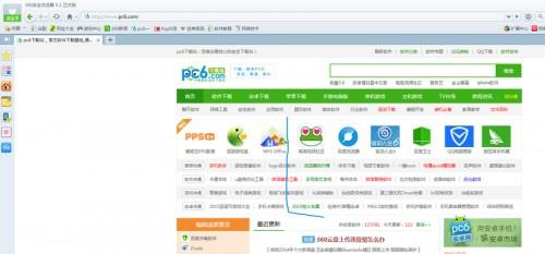 360浏览器手势怎么用