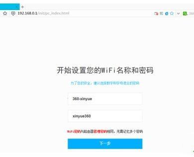360安全路由器p1怎么设置网络