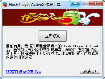 360浏览器浏览网页怎么一闪一闪的?