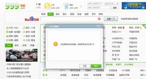 360浏览器无法导入收藏夹的解决方法