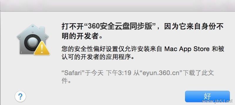 360安全云盘MAC同步版如何使用？360安全云盘同步版使用教程