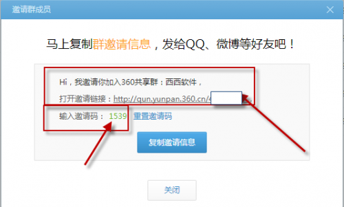 360云盘如何实现全盘共享?360云盘共享文件设置教程