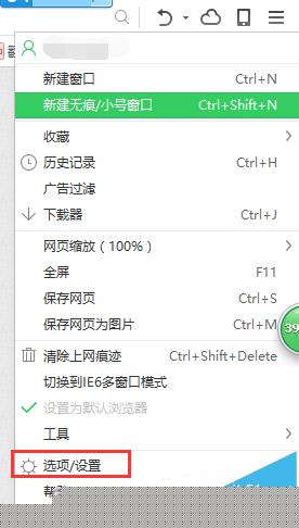 360浏览器打开腾讯新闻网页自动播放视频怎么办?