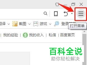 360安全浏览器的字体大小如何设置