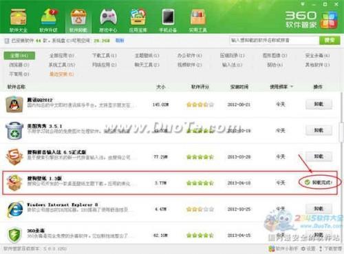 360安全卫士怎样强力卸载软件?