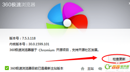 360极速浏览器怎么使用