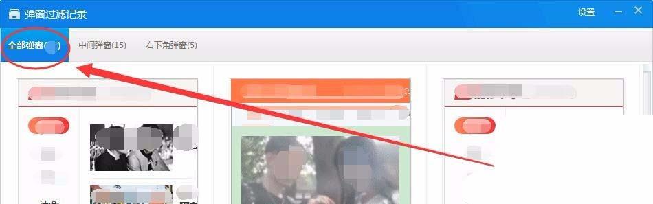 360安全卫士怎么使用360弹窗过滤?
