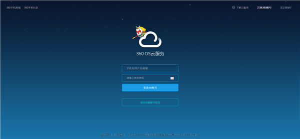 360云盘下载不限速方法 360云盘下载限速解决
