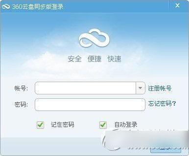 360云盘同步出现异常怎么办?360云盘同步版不同步解决方法