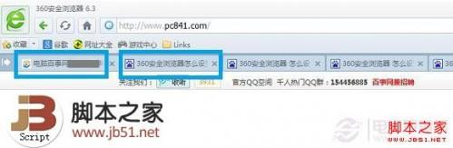 360安全浏览器怎么设置多窗口避免一关网页全部都关闭