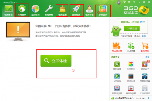 360安全卫士qq电脑管家百度卫士大比较
