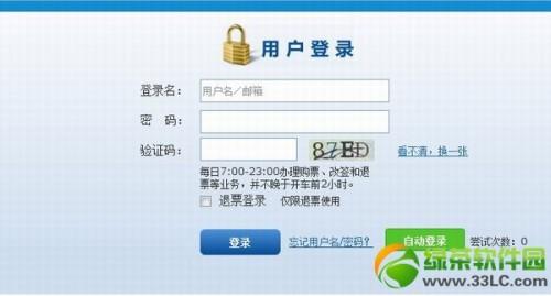 360安全浏览器抢票模式怎么用?