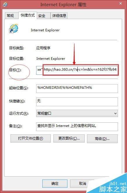 360导航怎么删除  360导航删除方法