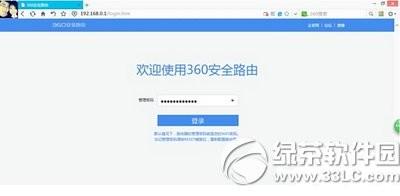 360安全路由怎么安装设置