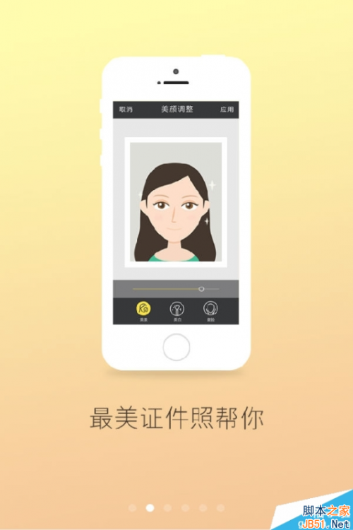 360相机怎么制作证件照片?Camera360相机制作最美证件照方法