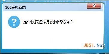 360虚拟系统如何安装软件应用? 360虚拟系统安装软件应用方法