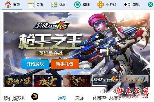 360游戏大厅时常出现掉线怎么解决