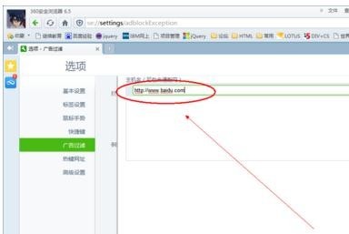 360浏览器窗口拦截功能怎么开启或关闭