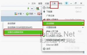 360浏览器如何设置页面自动刷新