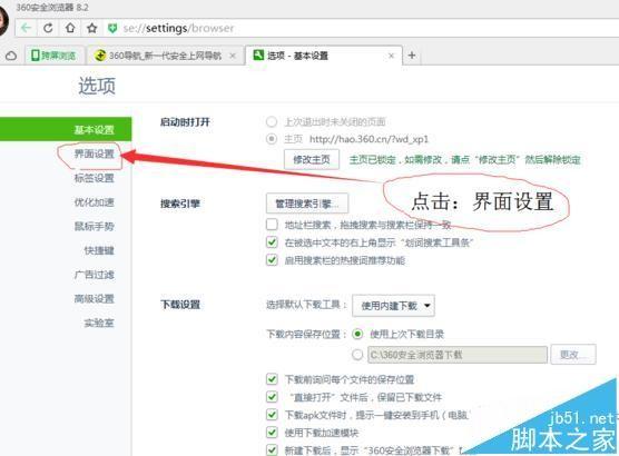 360浏览器怎么在菜单栏中显示收藏夹?