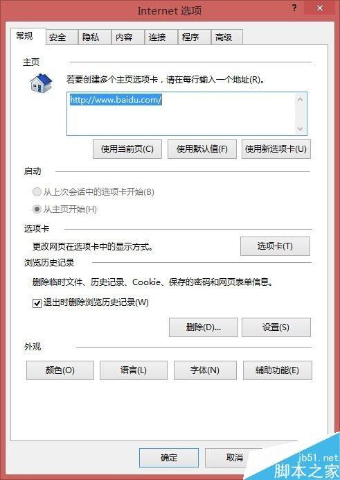 360导航怎么删除  360导航删除方法