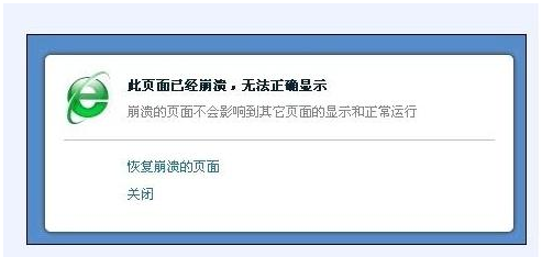 360安全浏览器崩溃怎么办