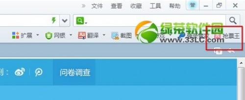 360安全浏览器抢票模式怎么用?