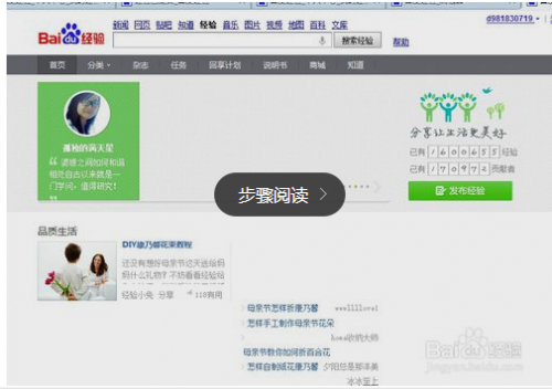 360浏览器怎么保存网页到桌面?