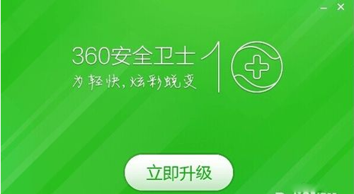 360安全卫士10.0怎么样?360卫士10.0使用教程