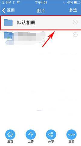 360网盘下载的文件夹怎么删除?