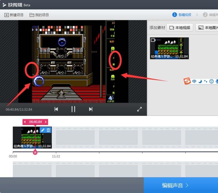 360快剪辑怎么剪辑视频? 快剪辑裁剪视频的教程