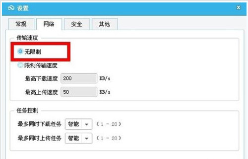 360云盘上传下载那么慢怎么办?
