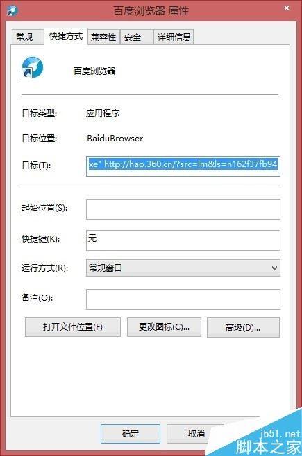 360导航怎么删除  360导航删除方法