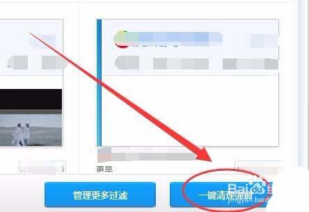 360安全卫士怎么使用360弹窗过滤?