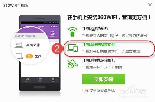 360免费wifi要钱吗?360免费WIFI帮助你节省流量费用