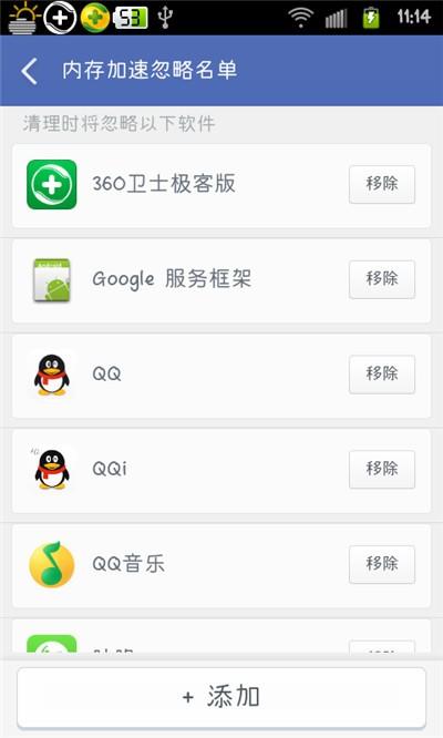 360清理大师app使用常见问题解答