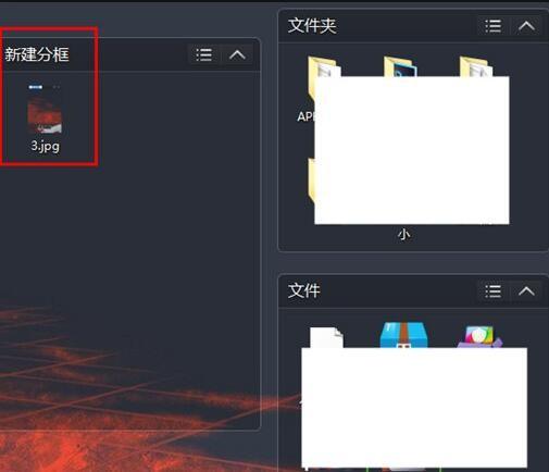 360桌面助手怎么新建收纳盒 新加收纳盒教程图文详解