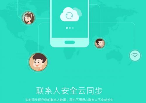 360免费电话是什么