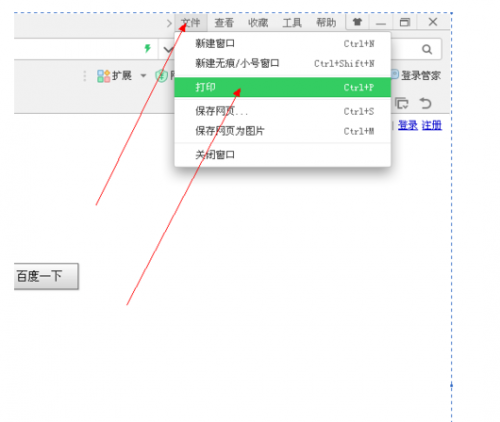 360浏览器怎么打印网页?