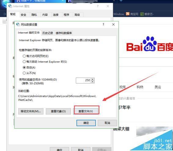 360浏览器怎么查看IE的临时文件夹?