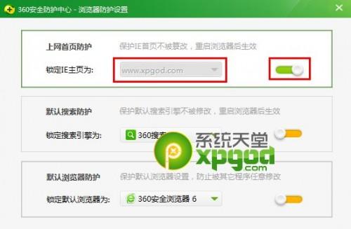 360浏览器主页改不了怎么办