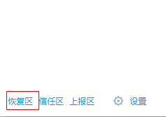 360误删误改hosts文件怎么修复?