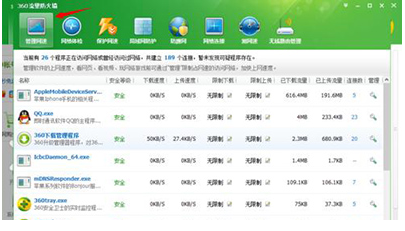 360安全卫士禁止程序访问网络教程