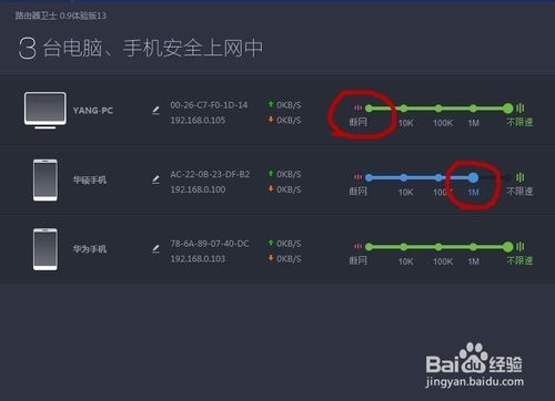 360安全卫士中的路由器怎么使用