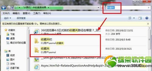 360浏览器收藏夹路径在哪?360浏览器收藏夹路径介绍