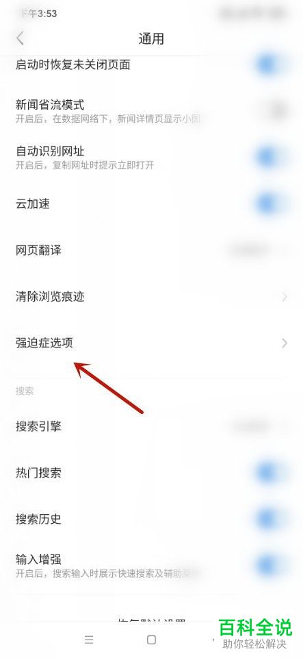 360极速浏览器怎么允许网页打开第三方APP请求
