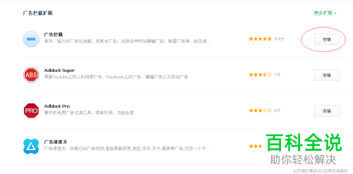 360安全浏览器怎么设置自动拦截广告