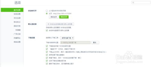 360图片放大镜怎么关? 360浏览器图片放大镜关闭图文方法详解