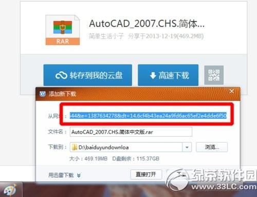 360云盘怎么转存百度网盘